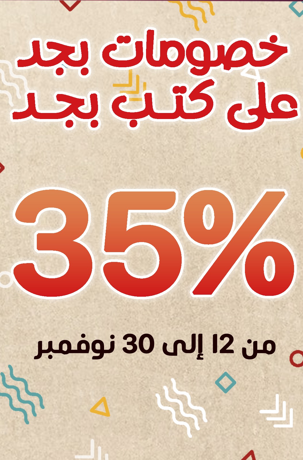      الجمعة البيضاء 2024- خصم 35%